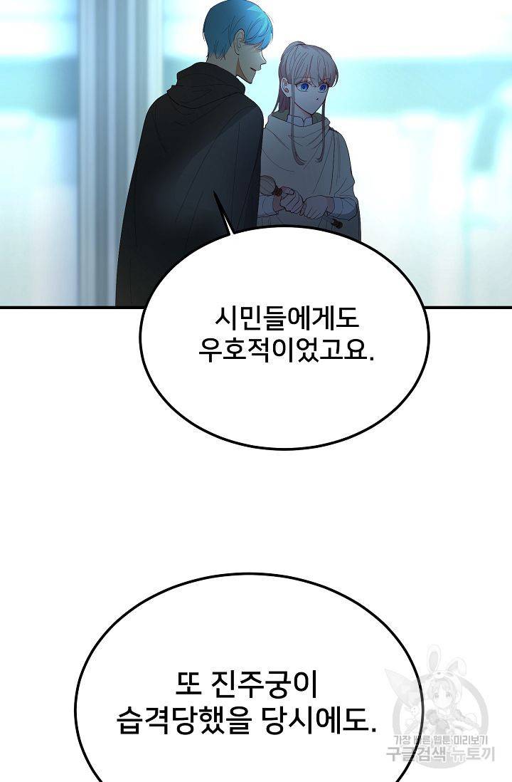 램프의 아미나 78화 46