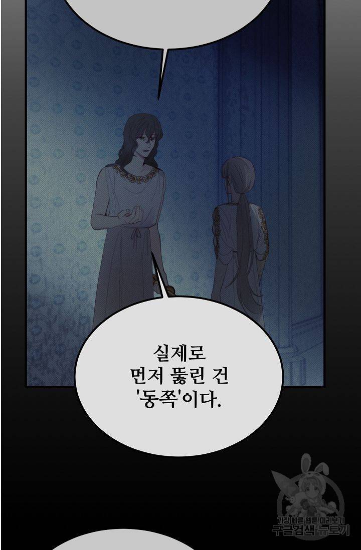 램프의 아미나 78화 48