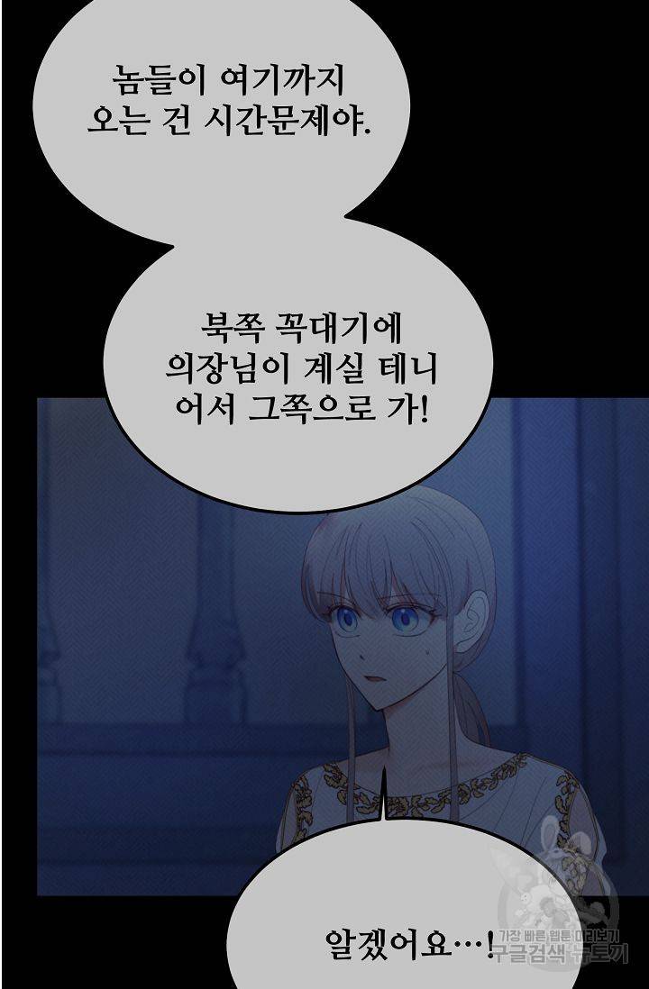 램프의 아미나 78화 49