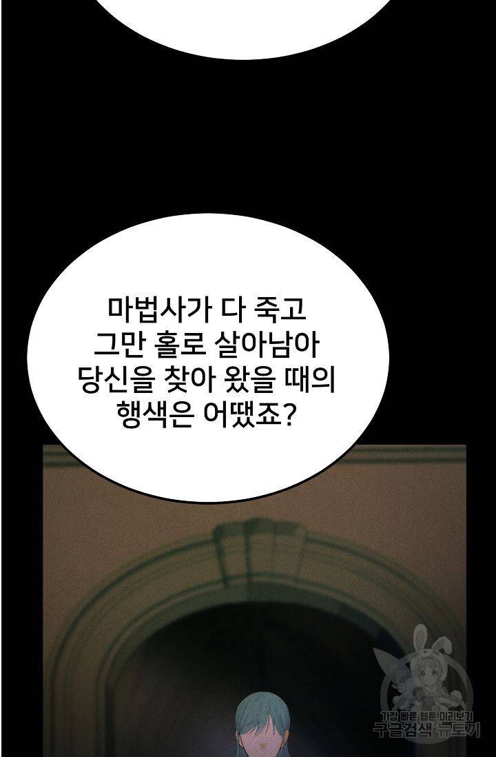 램프의 아미나 78화 53