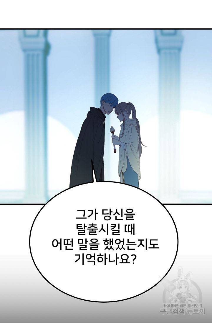 램프의 아미나 78화 55