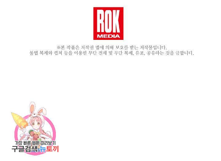 램프의 아미나 78화 65