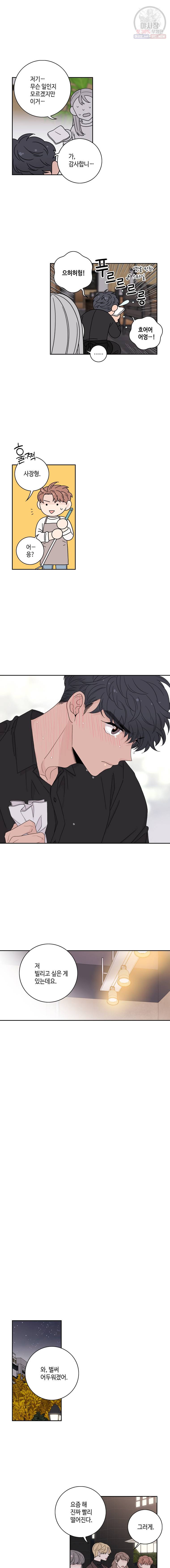 토이 콤플렉스 36화 2