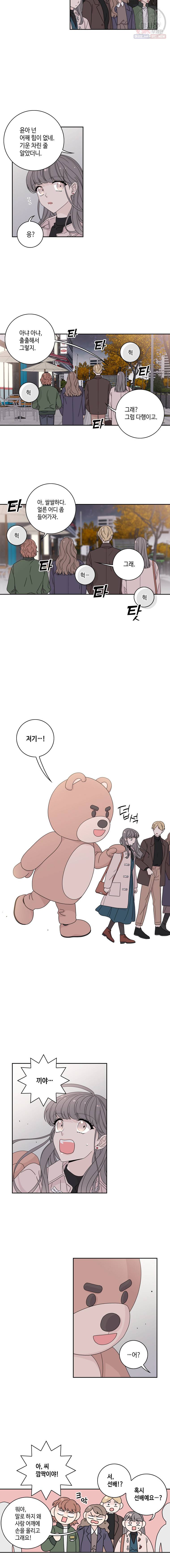토이 콤플렉스 36화 3