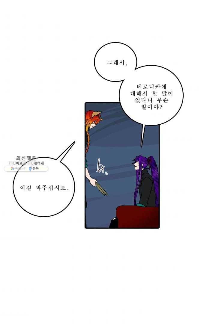 니플헤임 130화 Pair 3 3