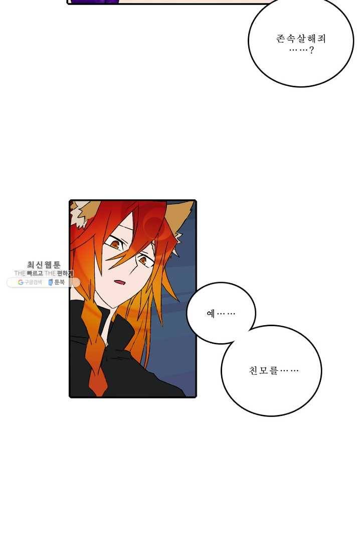 니플헤임 130화 Pair 3 5