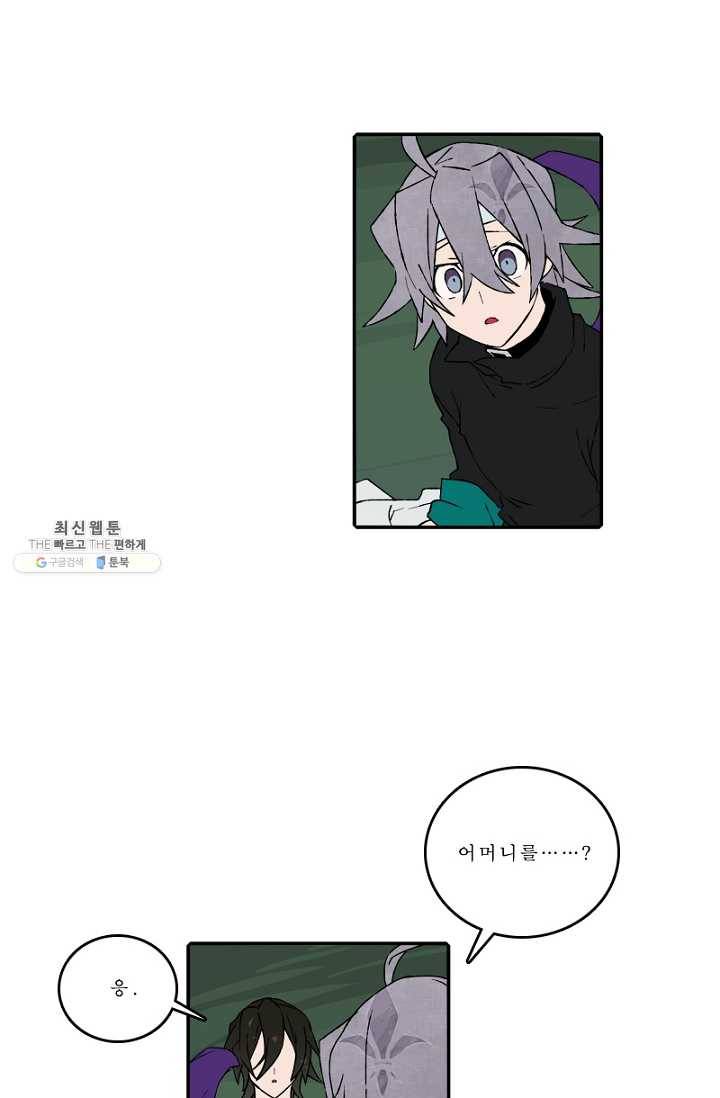 니플헤임 130화 Pair 3 6