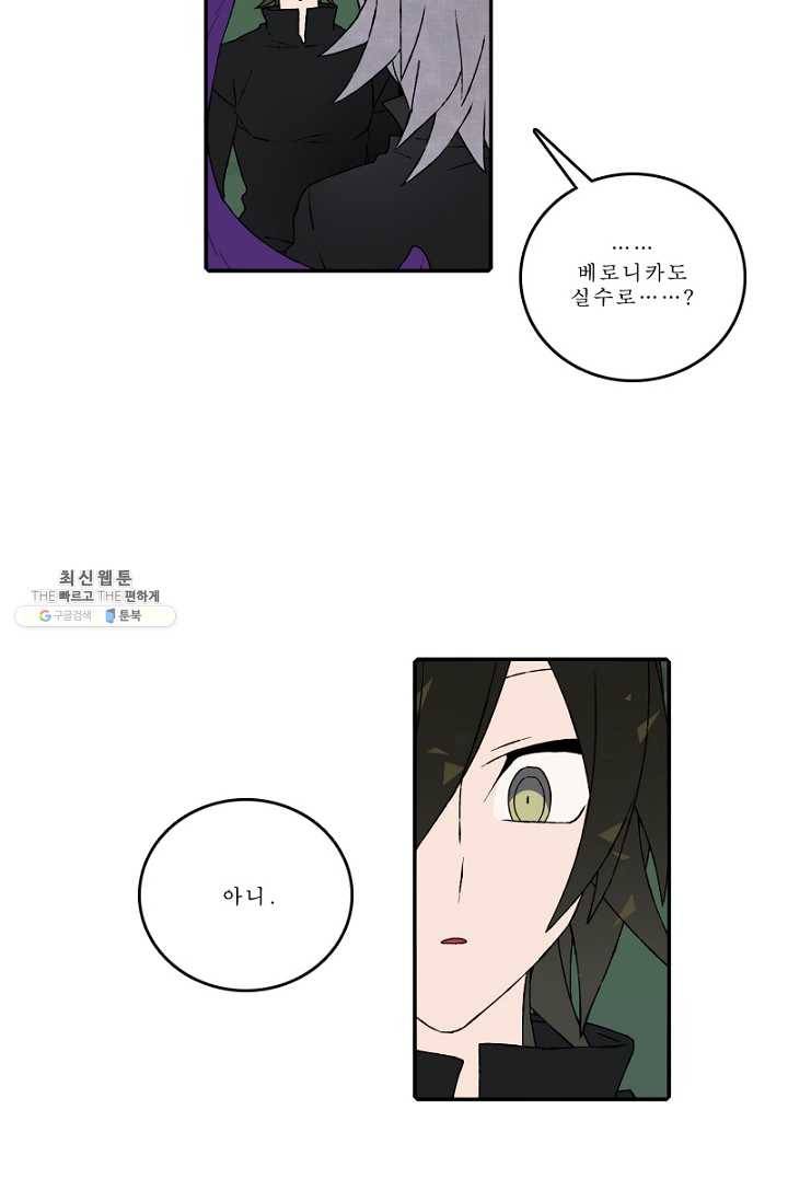 니플헤임 130화 Pair 3 7
