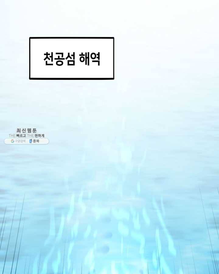 내일의 마법 대륙 49화 3
