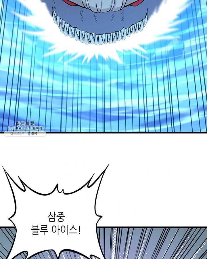내일의 마법 대륙 49화 5