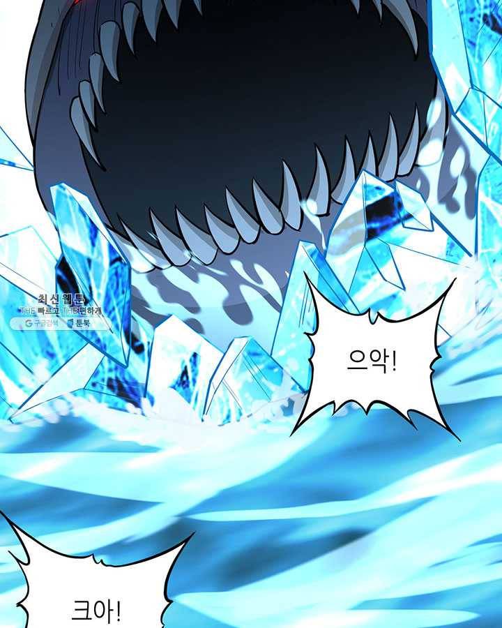 내일의 마법 대륙 49화 8