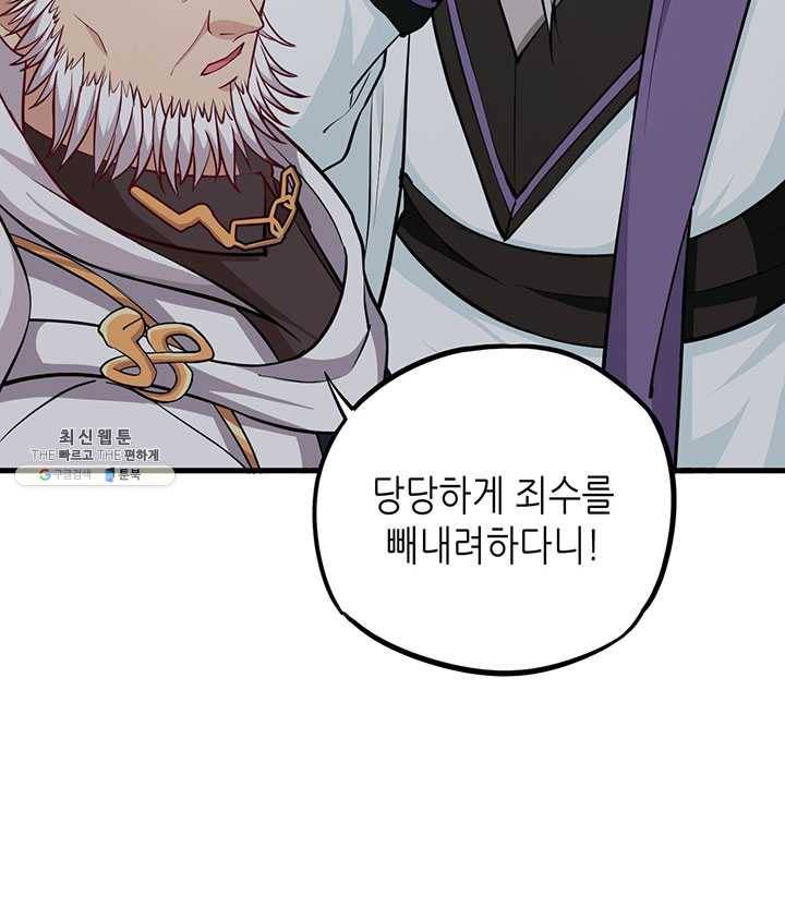 내일의 마법 대륙 49화 10