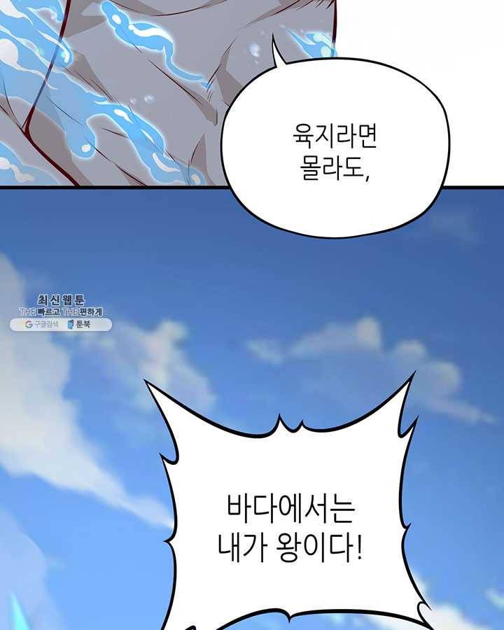 내일의 마법 대륙 49화 15