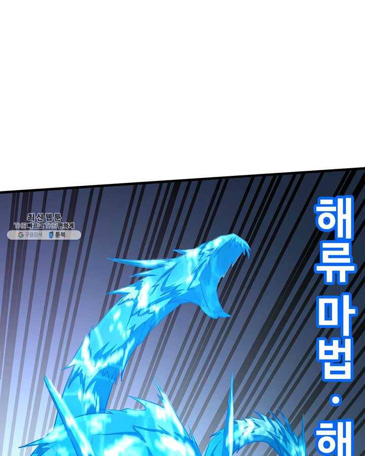 내일의 마법 대륙 49화 19