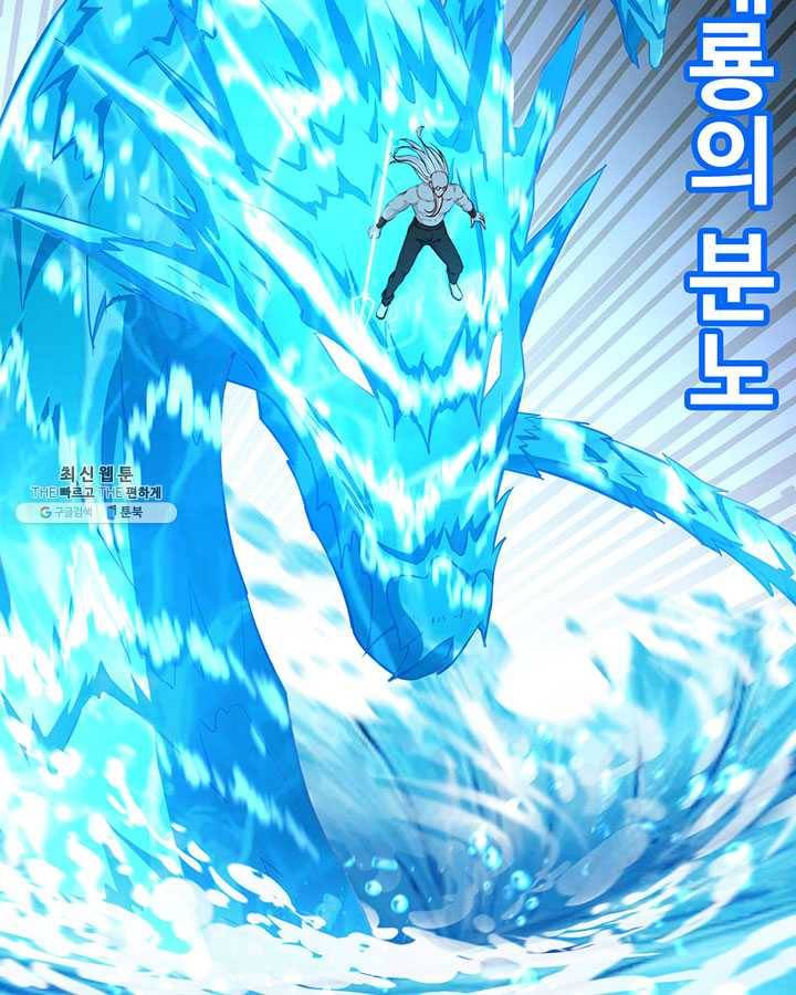 내일의 마법 대륙 49화 20