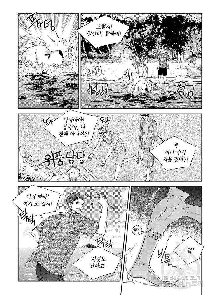 비의도적 연애담[무삭제판] 외전 6화 12