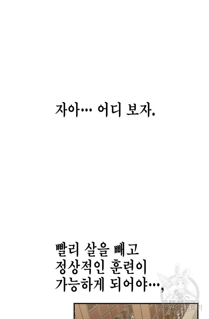 서클 제로의 이세계 용자사업 Re 52화 3
