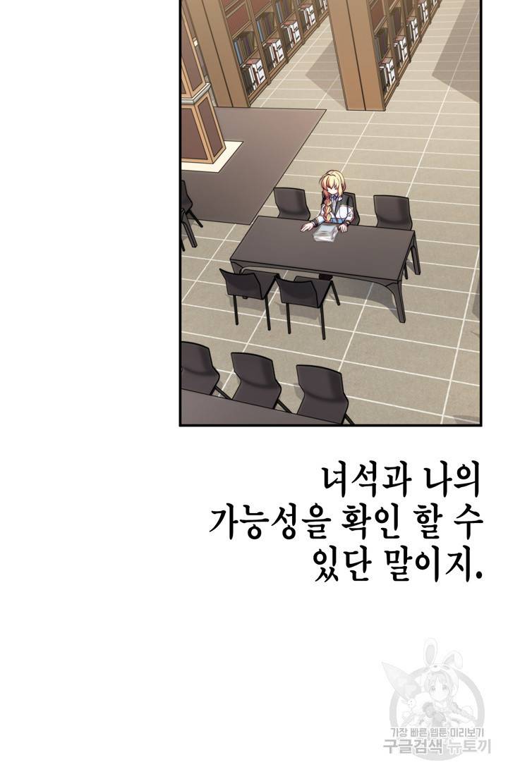 서클 제로의 이세계 용자사업 Re 52화 4