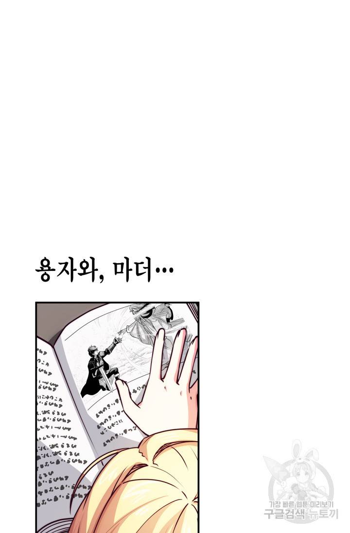 서클 제로의 이세계 용자사업 Re 52화 5
