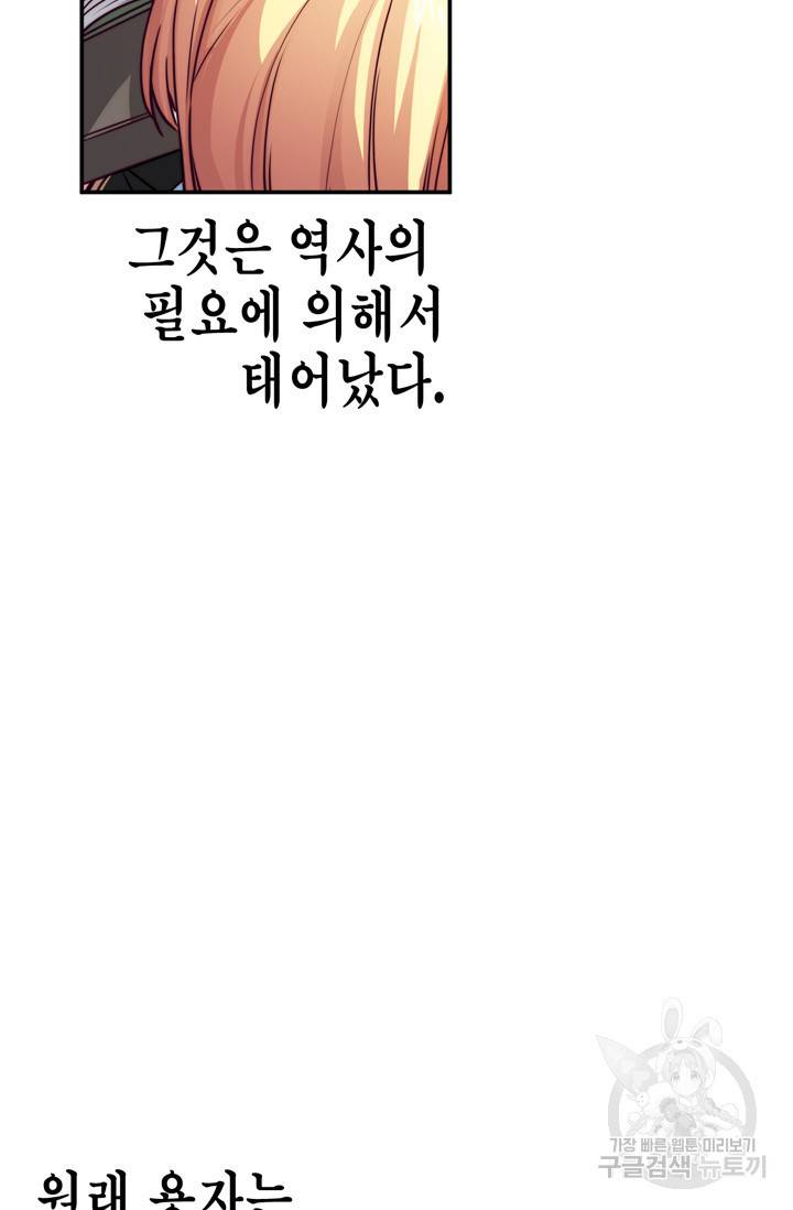 서클 제로의 이세계 용자사업 Re 52화 6