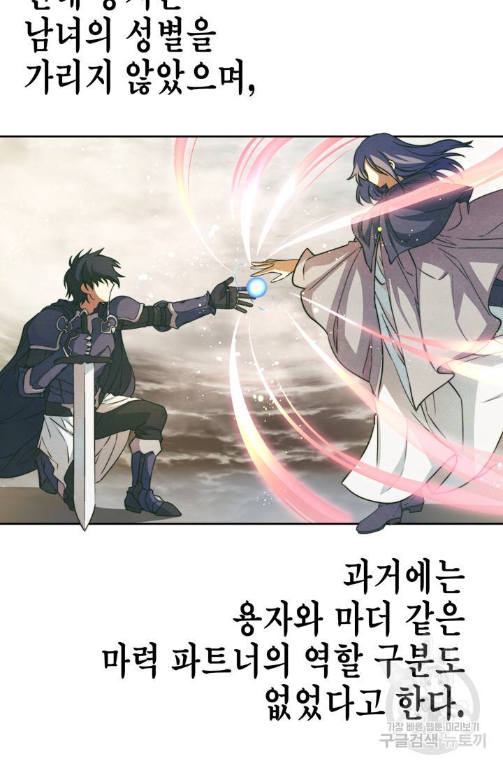 서클 제로의 이세계 용자사업 Re 52화 7