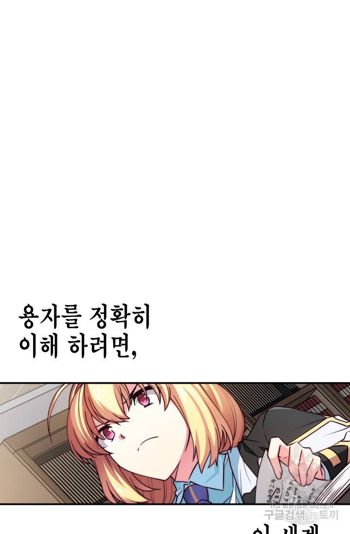 서클 제로의 이세계 용자사업 Re 52화 8