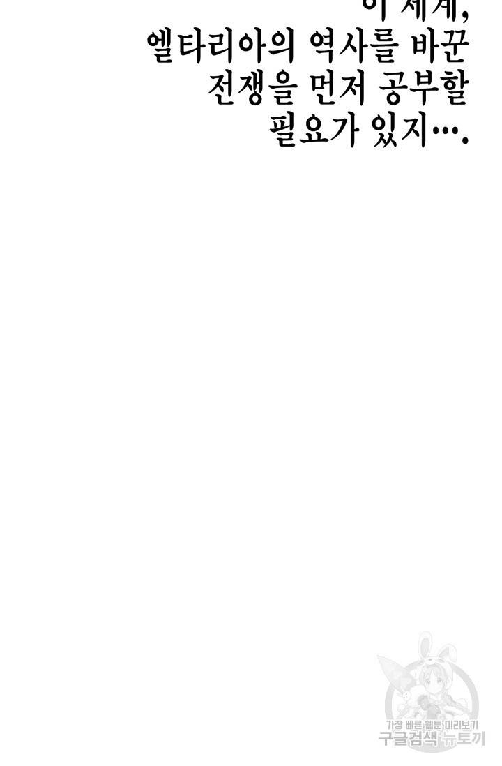 서클 제로의 이세계 용자사업 Re 52화 9