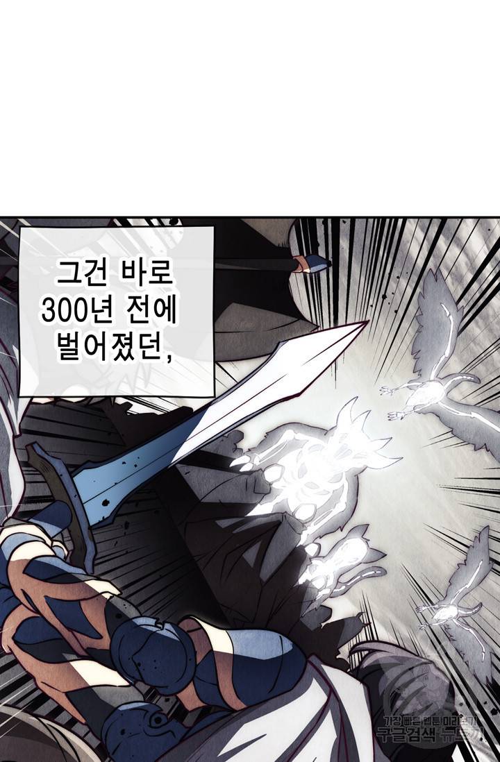 서클 제로의 이세계 용자사업 Re 52화 11