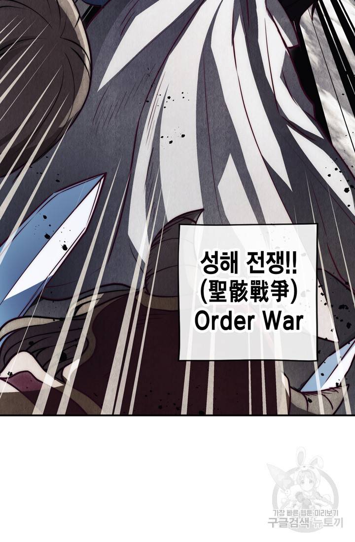 서클 제로의 이세계 용자사업 Re 52화 12