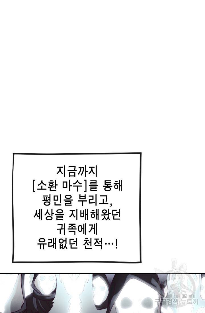 서클 제로의 이세계 용자사업 Re 52화 13