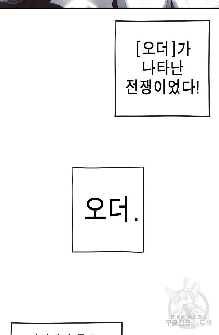서클 제로의 이세계 용자사업 Re 52화 14