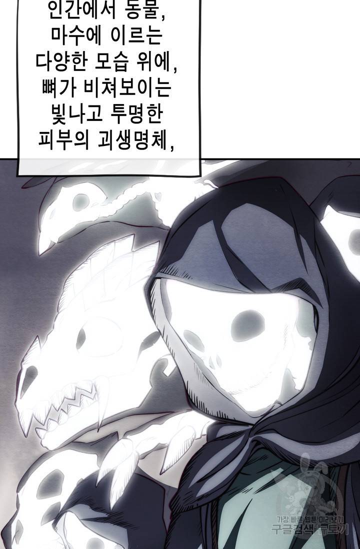 서클 제로의 이세계 용자사업 Re 52화 15