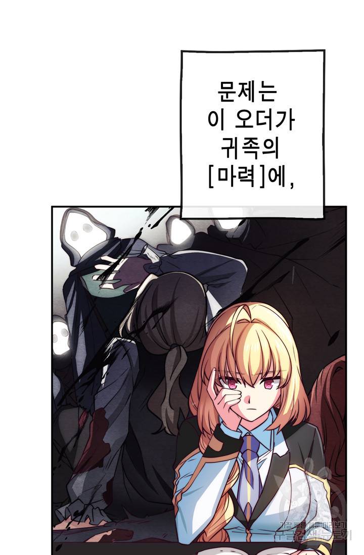 서클 제로의 이세계 용자사업 Re 52화 17