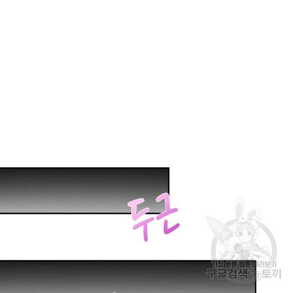 악역이지만 돈은 제일 많아 6화 3