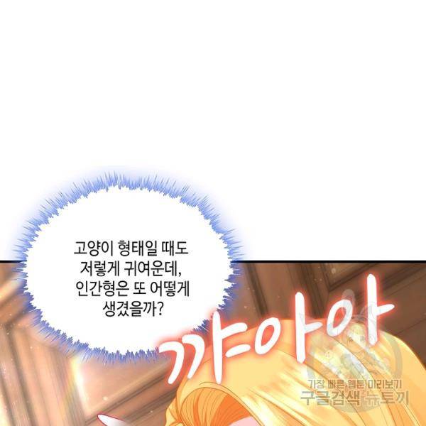 악역이지만 돈은 제일 많아 6화 6