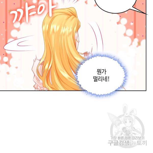 악역이지만 돈은 제일 많아 6화 8