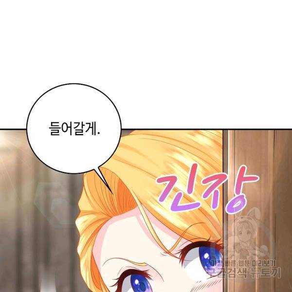 악역이지만 돈은 제일 많아 6화 9