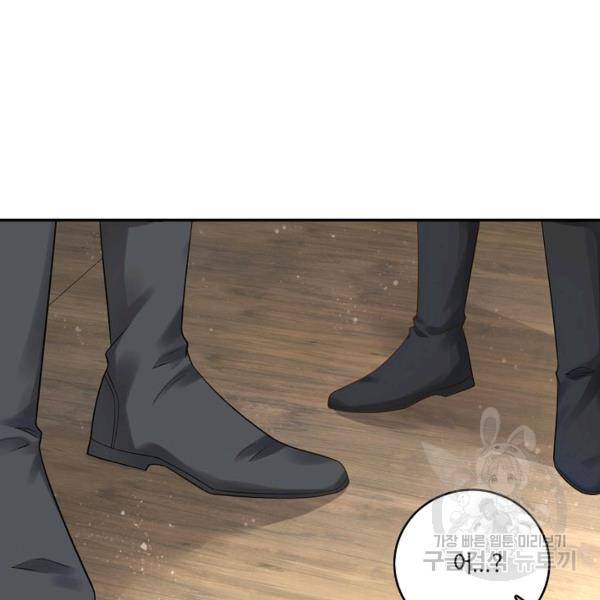 악역이지만 돈은 제일 많아 6화 11