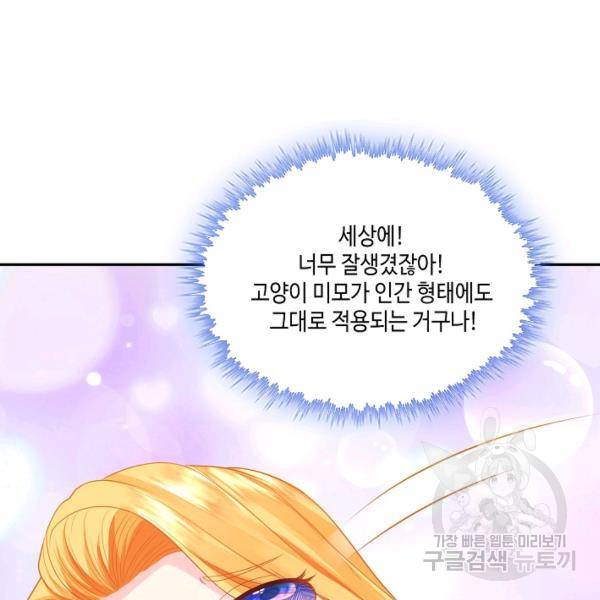악역이지만 돈은 제일 많아 6화 16