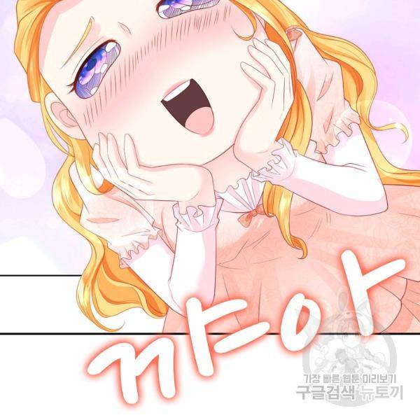 악역이지만 돈은 제일 많아 6화 17