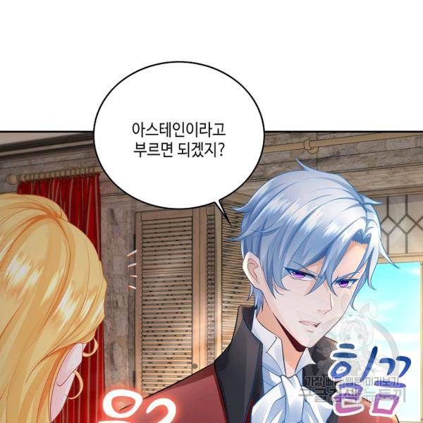 악역이지만 돈은 제일 많아 6화 18
