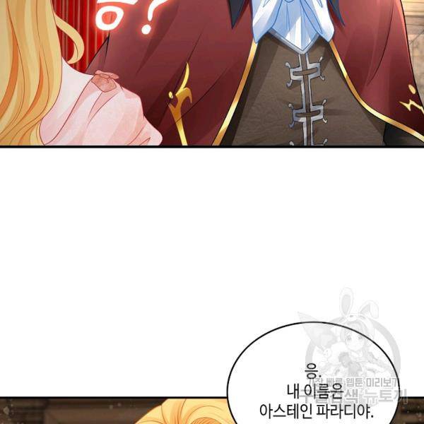 악역이지만 돈은 제일 많아 6화 19