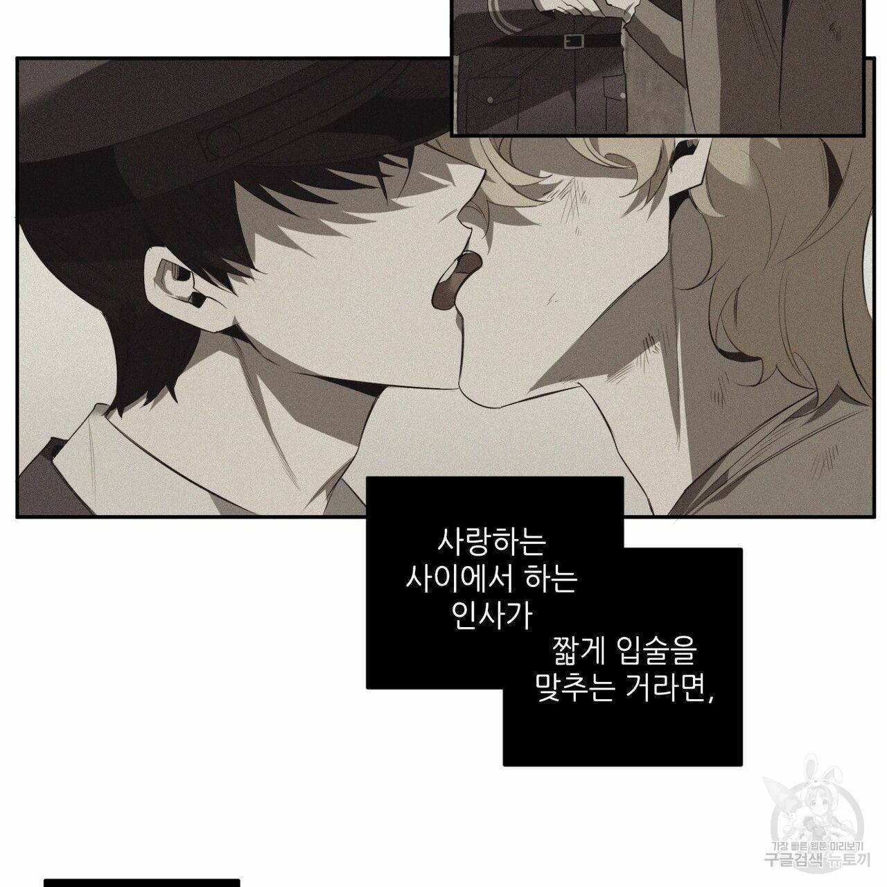 살인마 르웰린 씨의 낭만적인 정찬 49화 11
