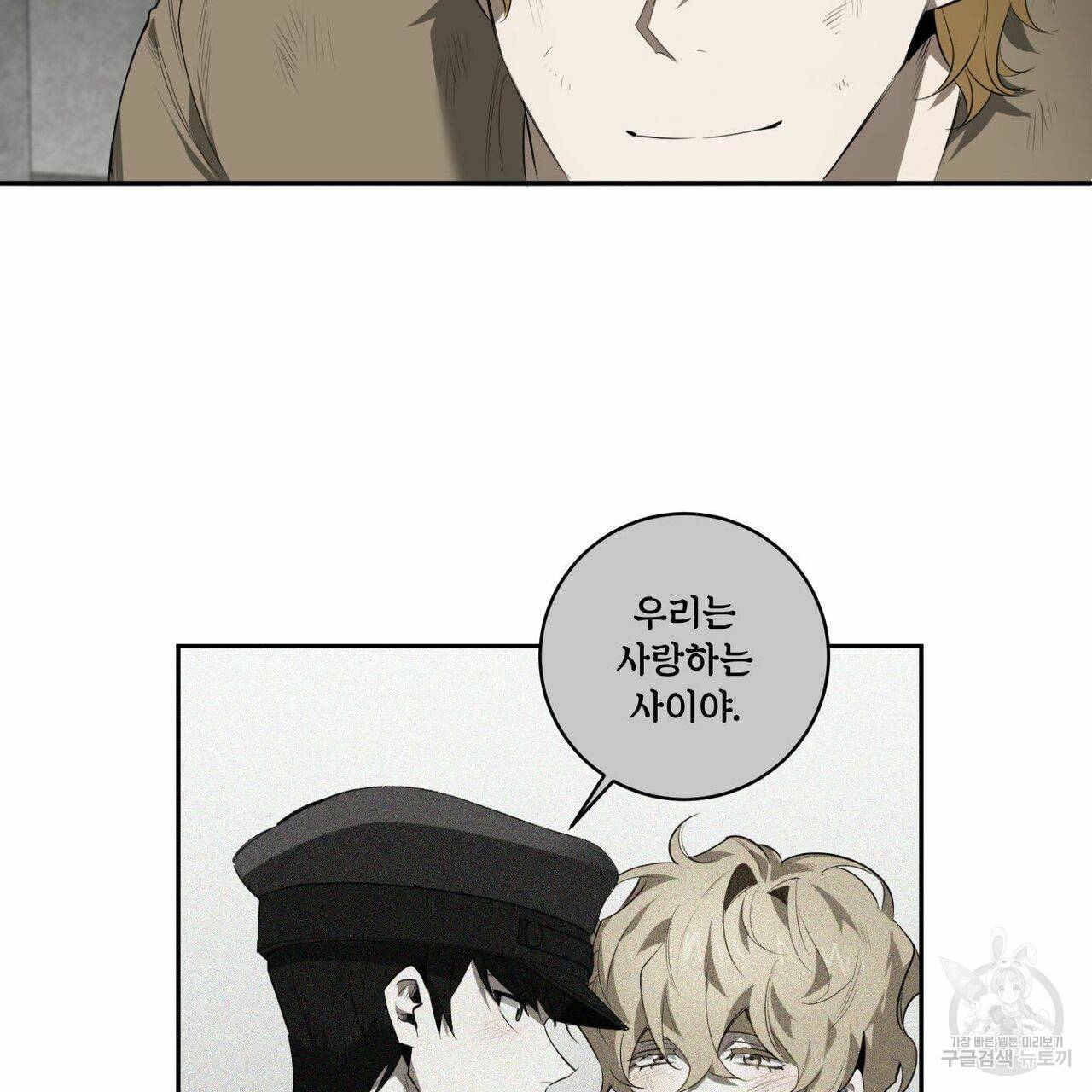 살인마 르웰린 씨의 낭만적인 정찬 49화 13