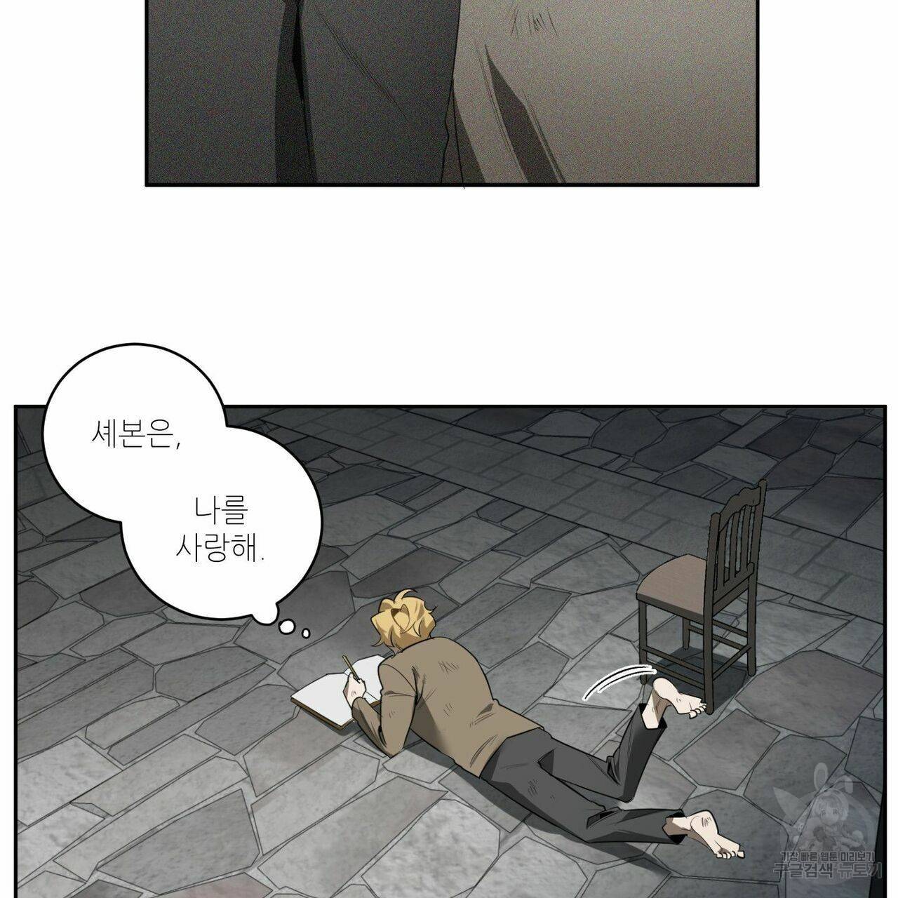 살인마 르웰린 씨의 낭만적인 정찬 49화 15