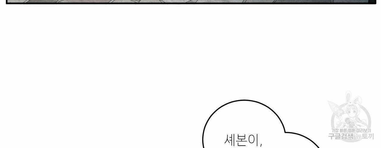 살인마 르웰린 씨의 낭만적인 정찬 49화 16