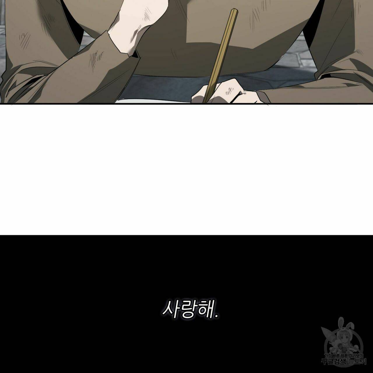 살인마 르웰린 씨의 낭만적인 정찬 49화 19