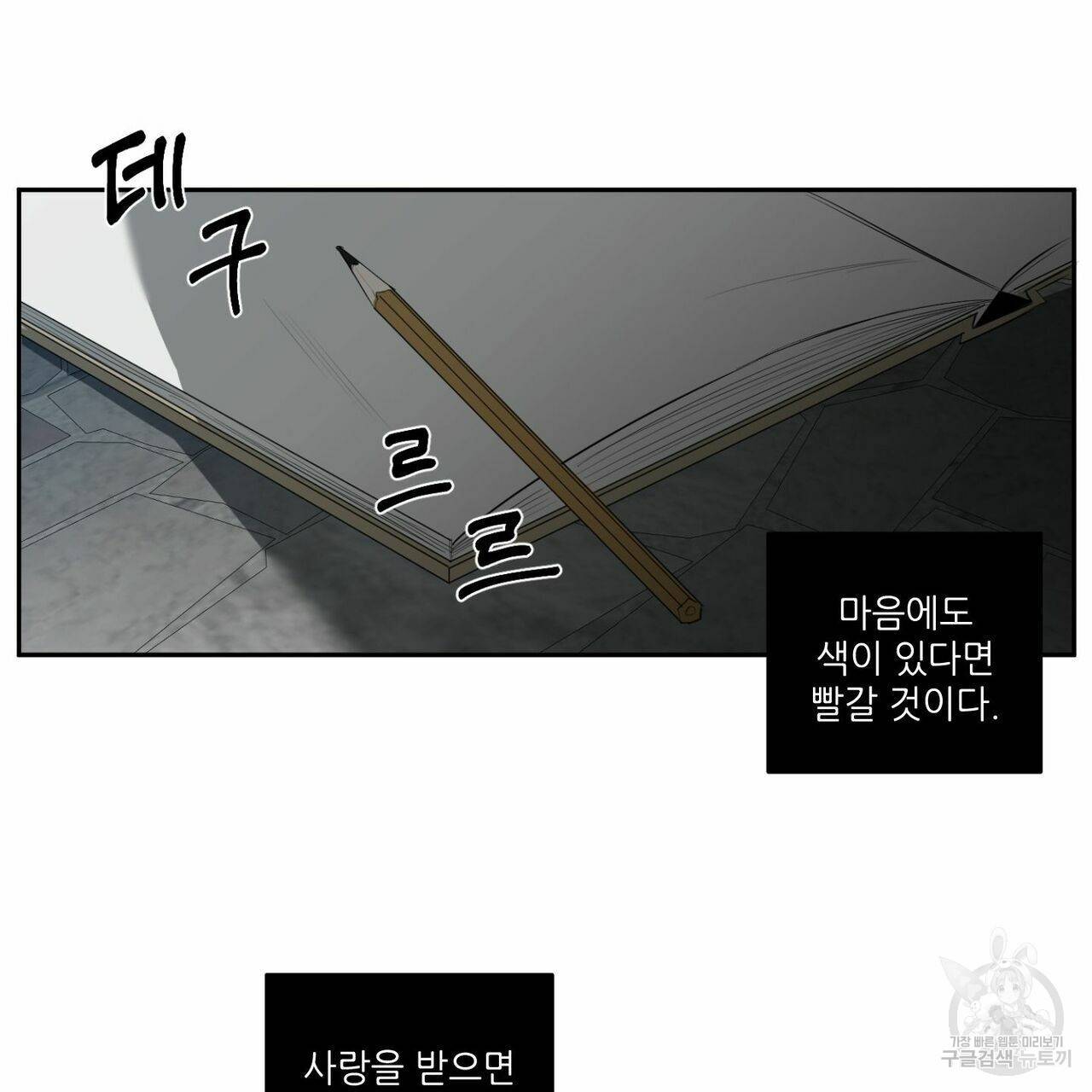 살인마 르웰린 씨의 낭만적인 정찬 49화 21