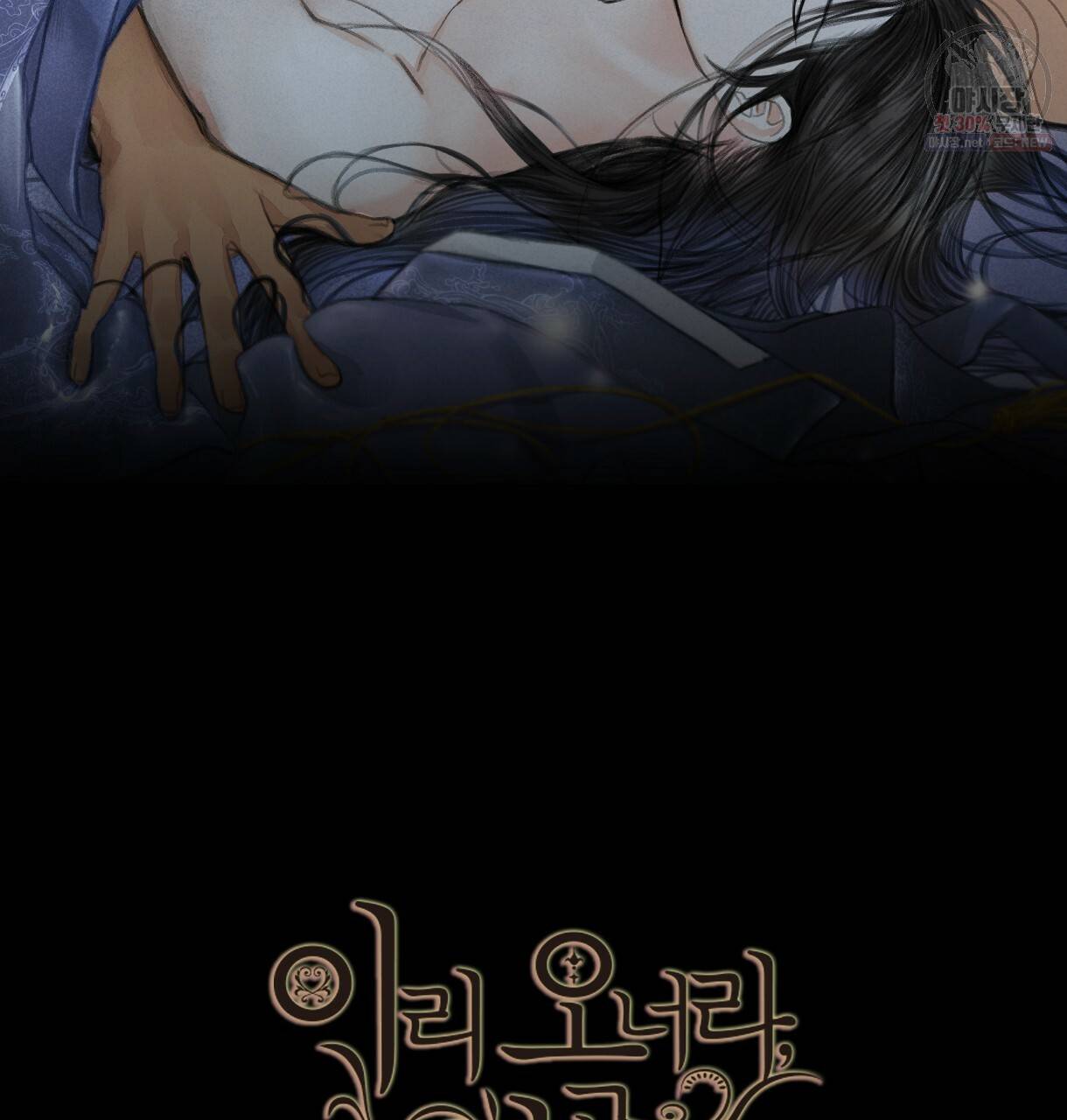 이리 오너라, 업고 놀자 37화 2