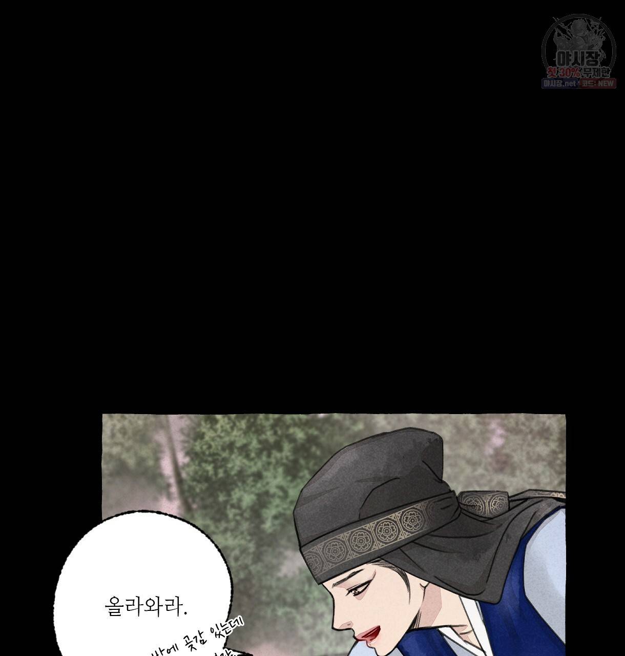 이리 오너라, 업고 놀자 37화 5